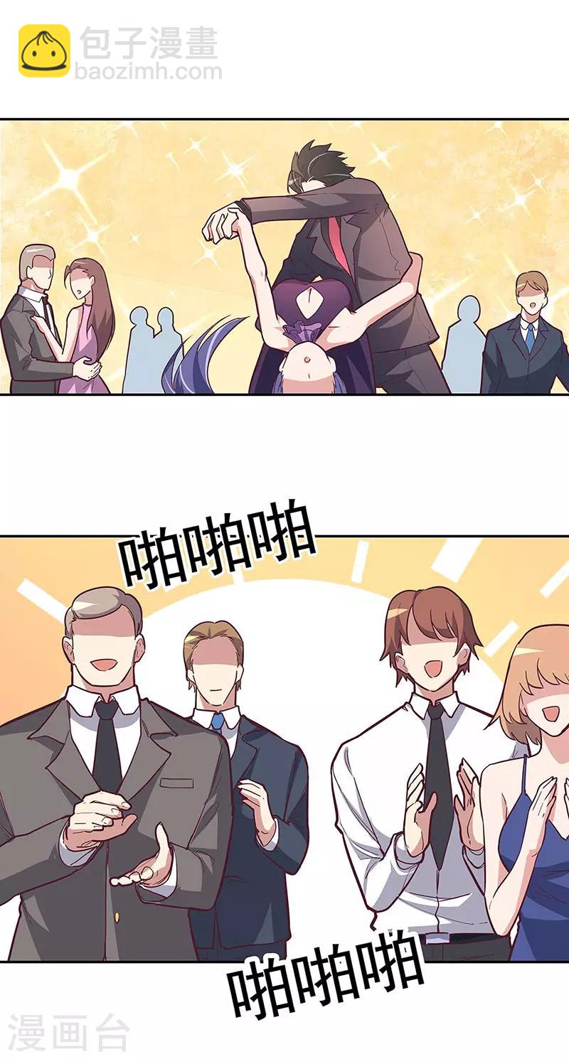 妙手狂醫 - 第130話 教你跳舞！ - 2