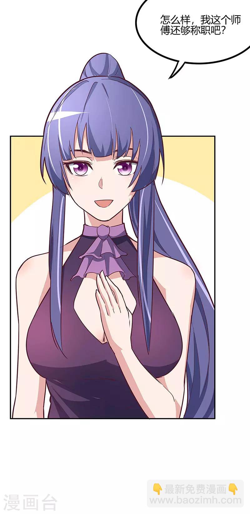 妙手狂醫 - 第130話 教你跳舞！ - 4