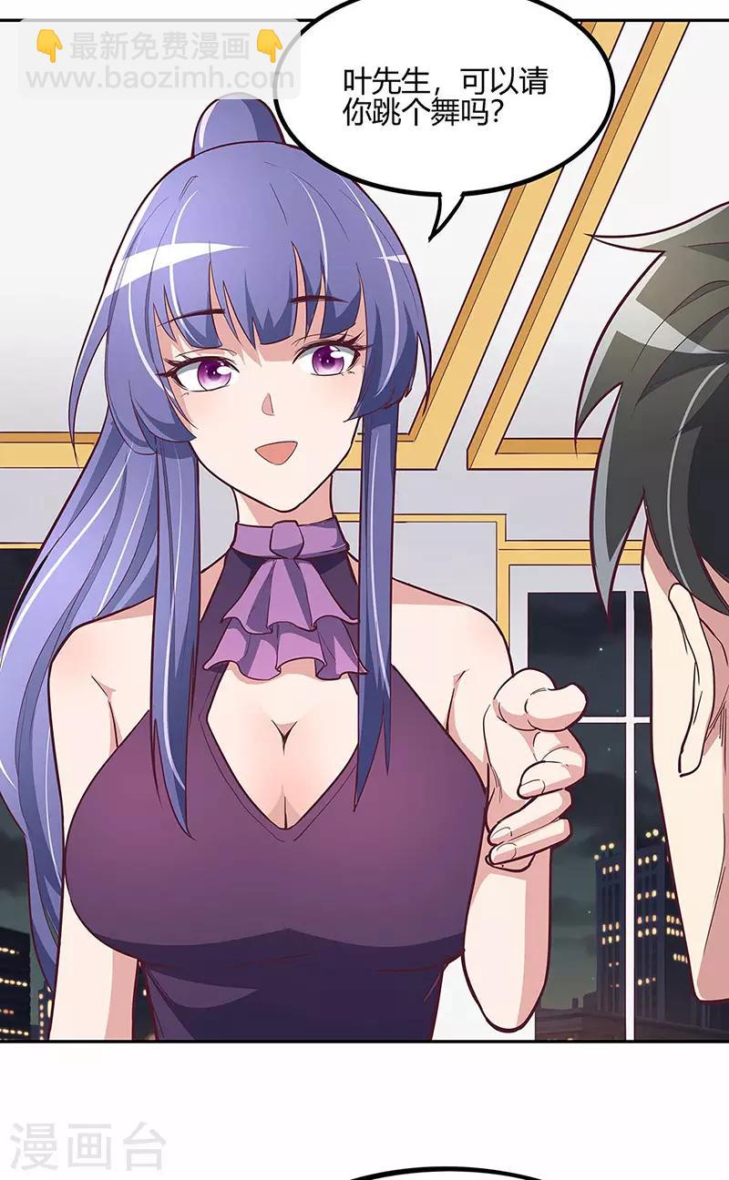 妙手狂醫 - 第130話 教你跳舞！ - 2