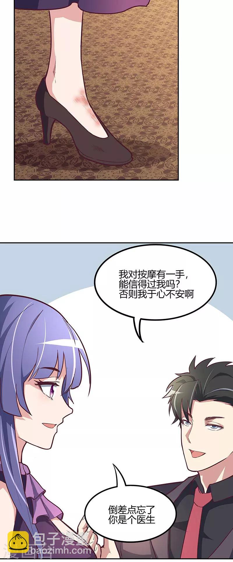 妙手狂醫 - 第130話 教你跳舞！ - 1