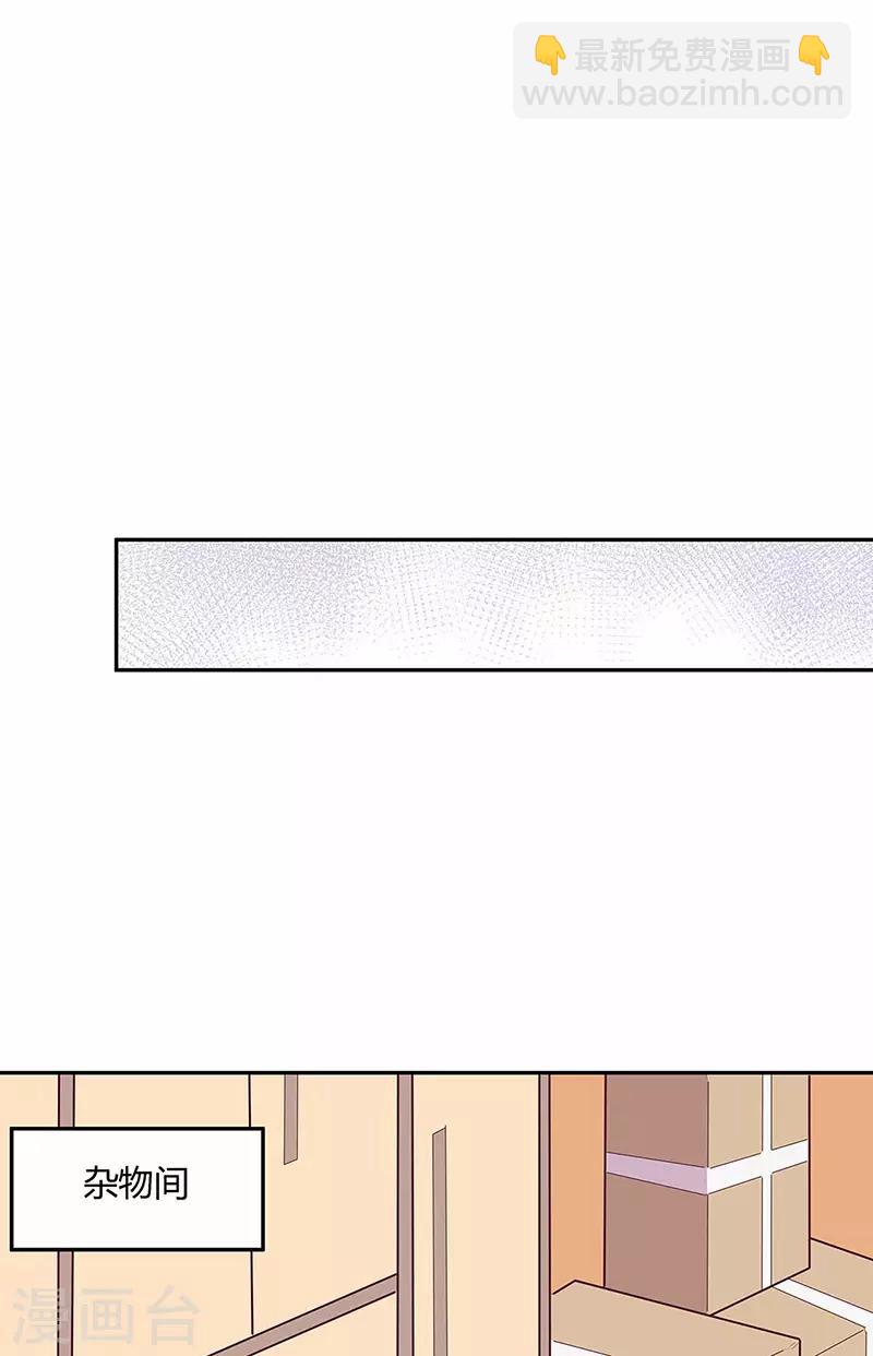 妙手狂醫 - 第130話 教你跳舞！ - 2