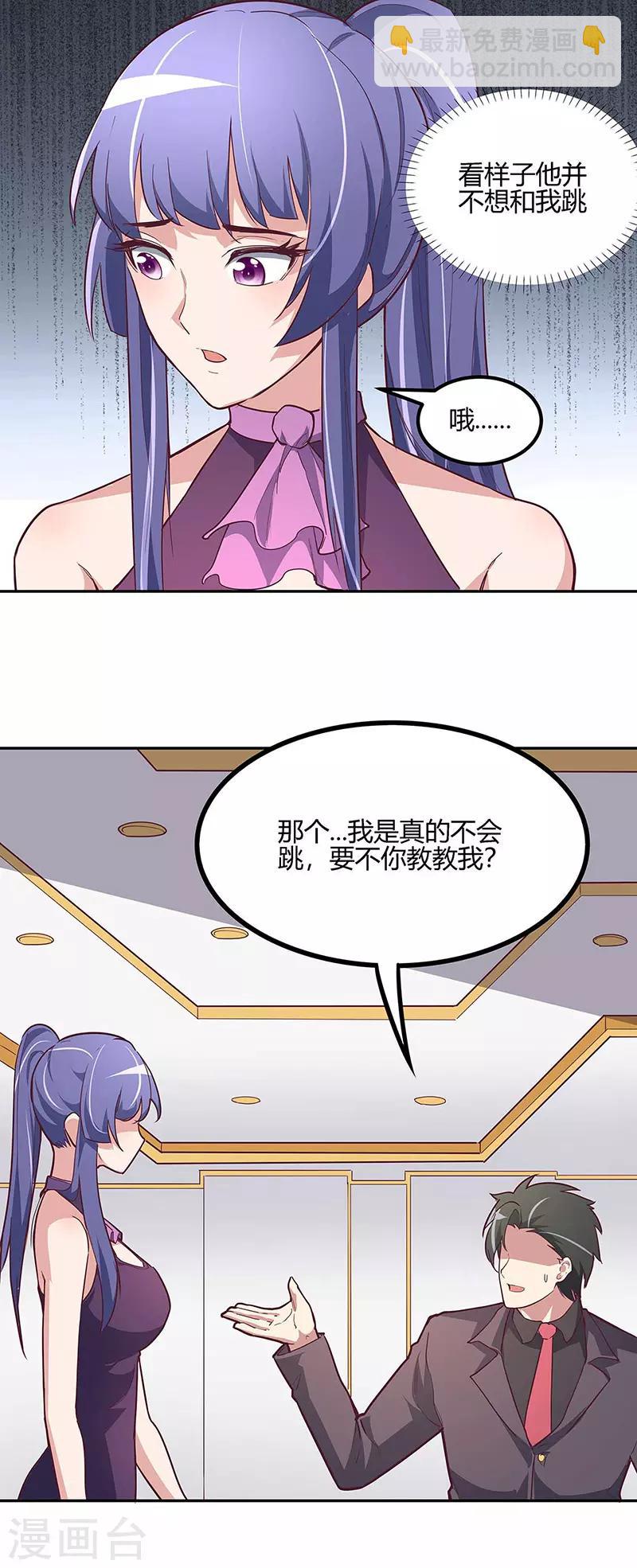 妙手狂醫 - 第130話 教你跳舞！ - 4