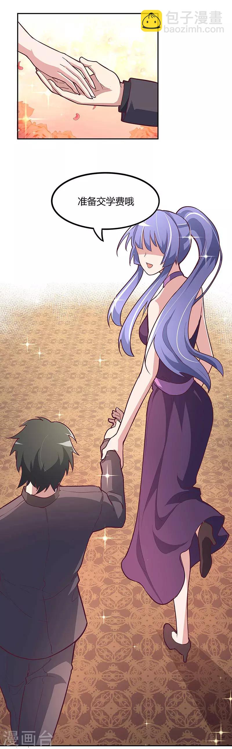 妙手狂醫 - 第130話 教你跳舞！ - 5