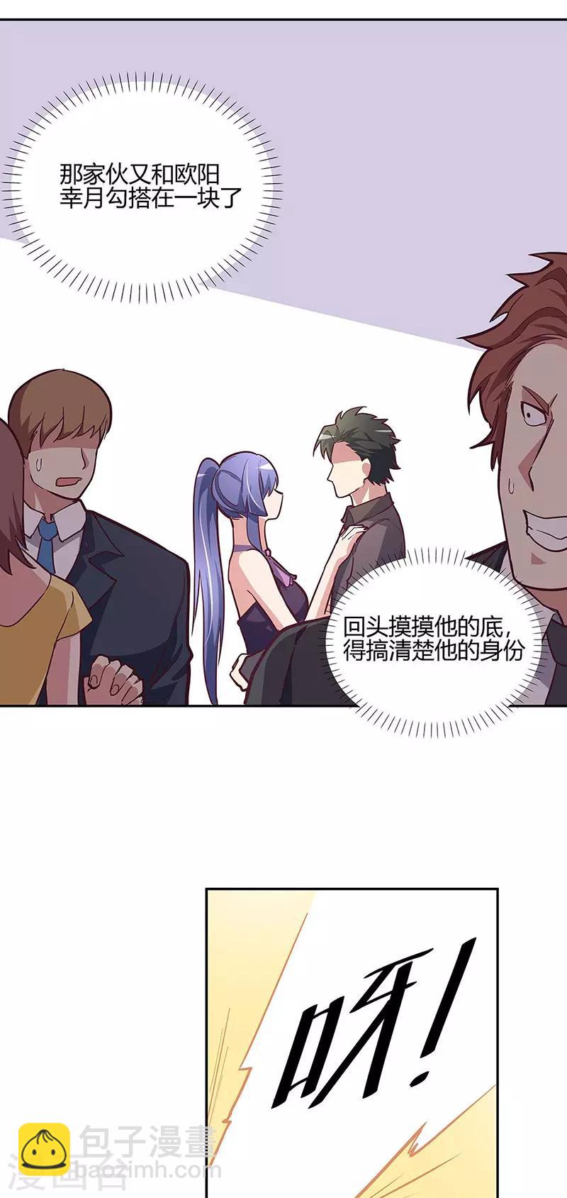 妙手狂醫 - 第130話 教你跳舞！ - 3