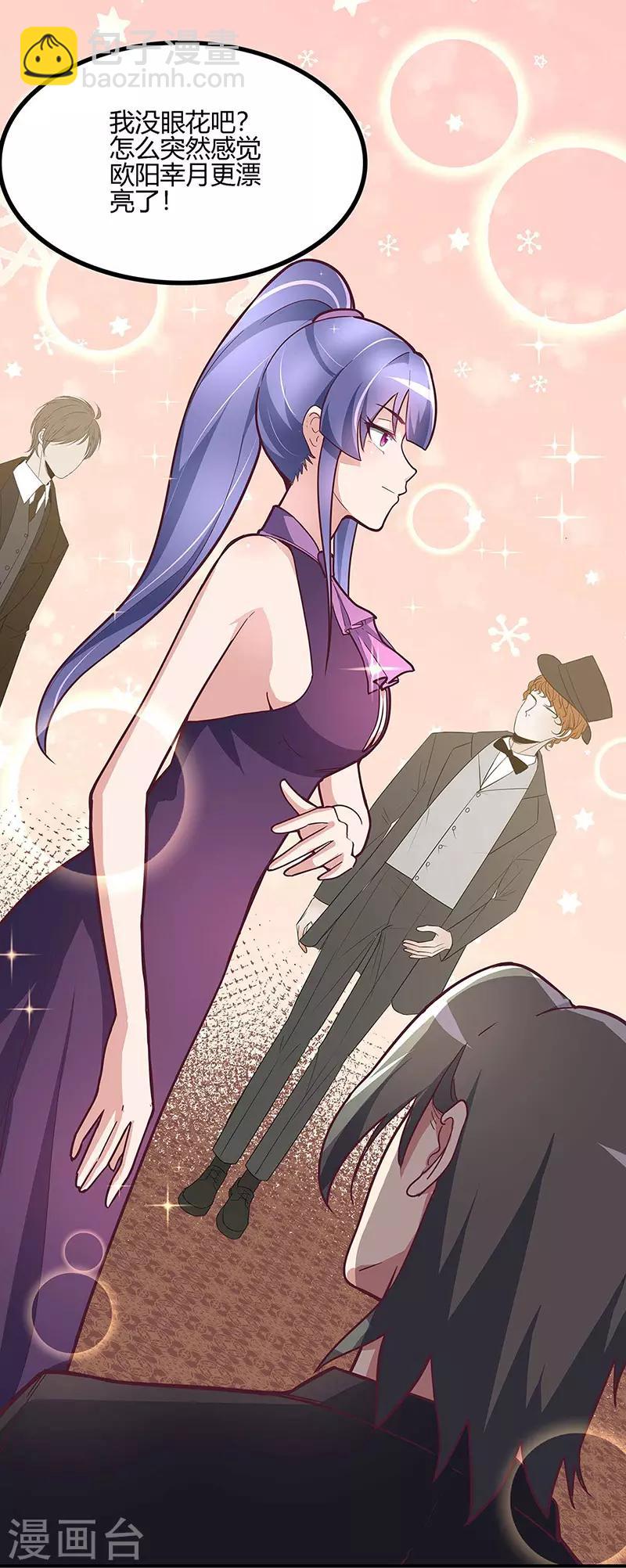 妙手狂醫 - 第132話 恐怖的商業價值 - 1