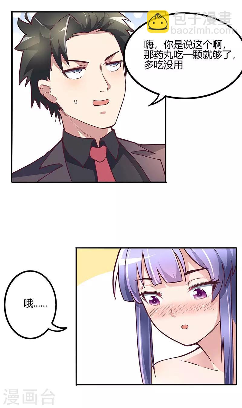 妙手狂醫 - 第132話 恐怖的商業價值 - 3