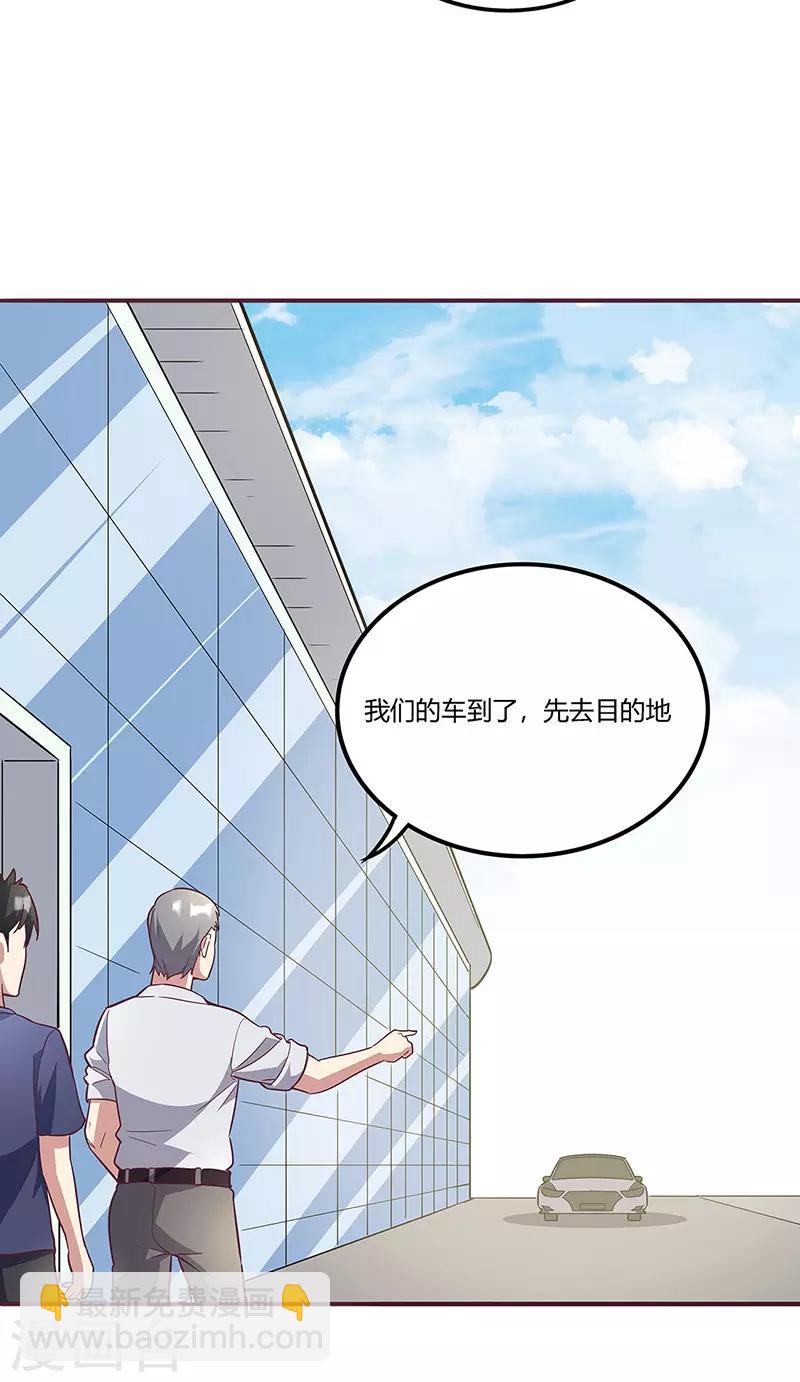 妙手狂醫 - 第134話 啓程 - 3