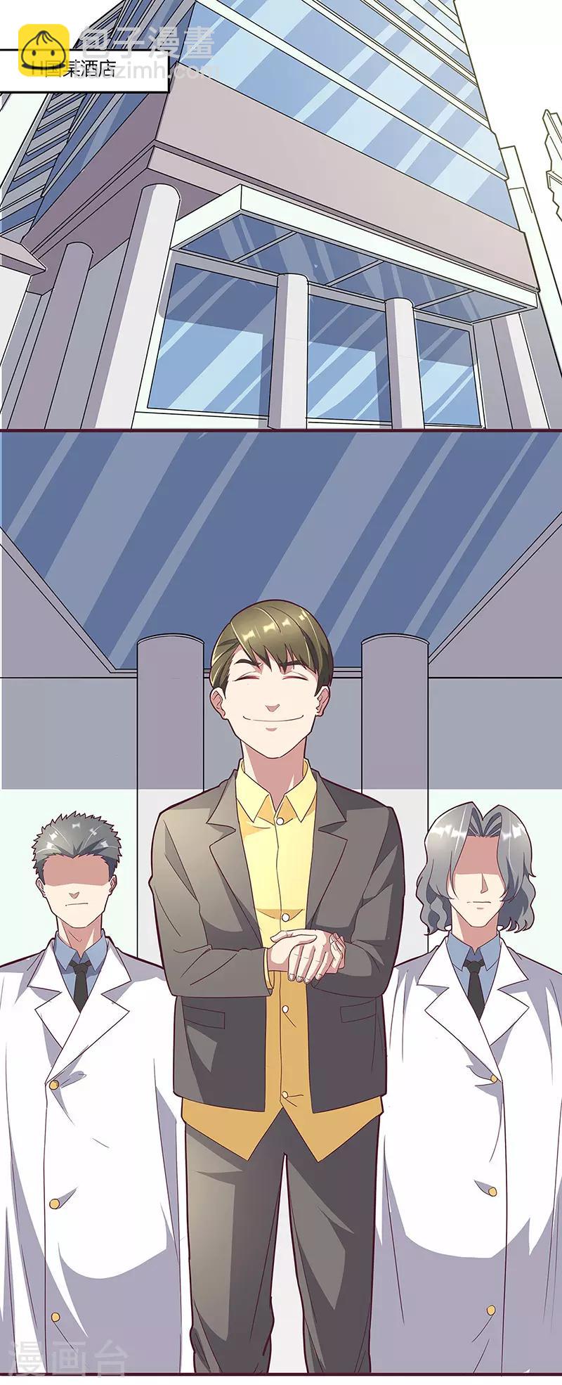 妙手狂醫 - 第134話 啓程 - 4