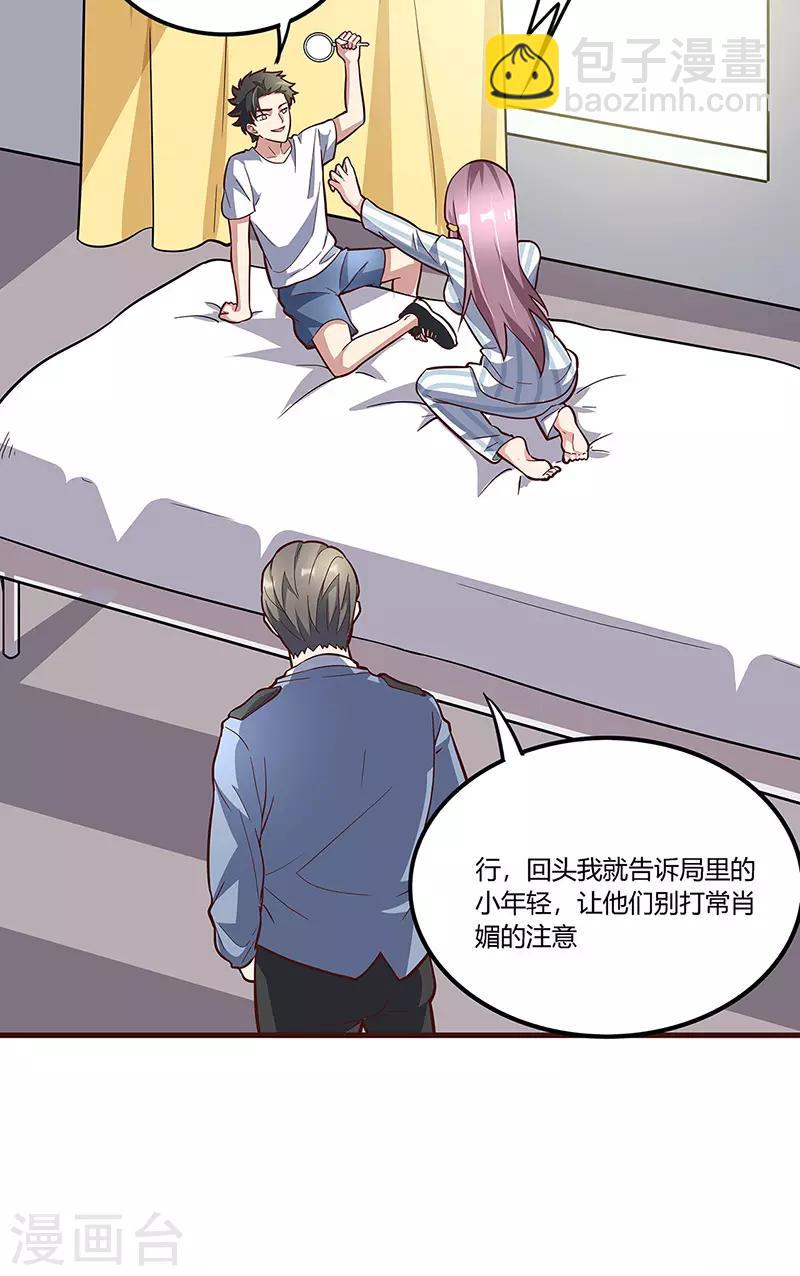 妙手狂醫 - 第134話 啓程 - 2