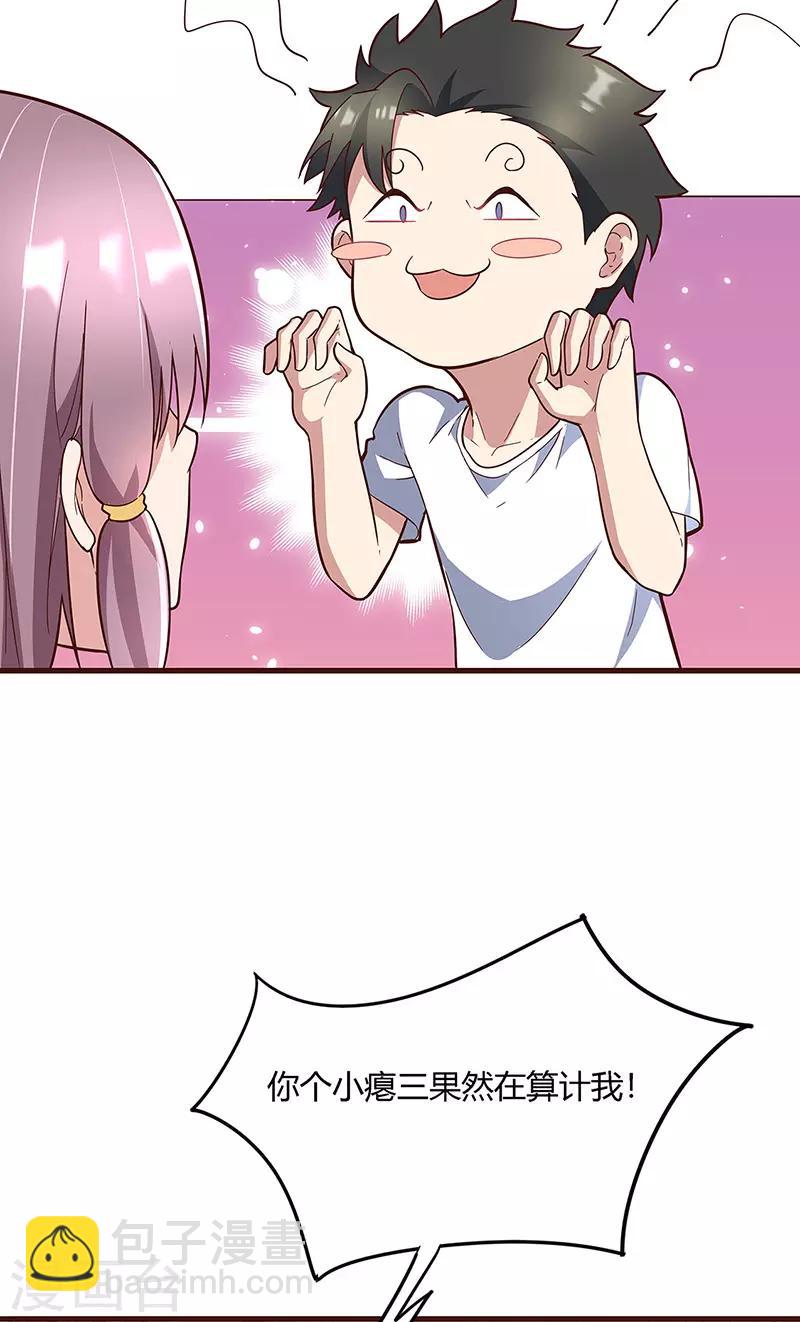 妙手狂醫 - 第134話 啓程 - 6