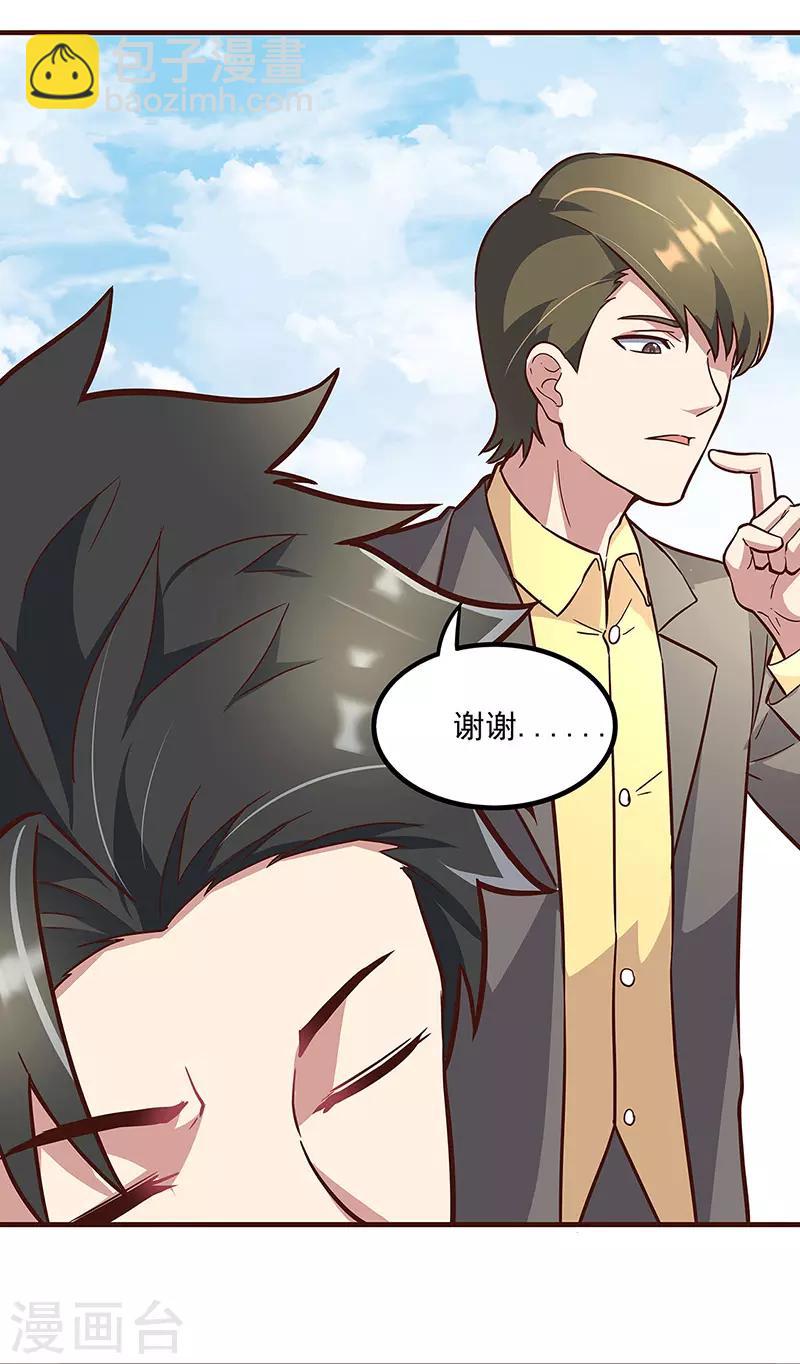 妙手狂醫 - 第135話 第一輪比試 - 1