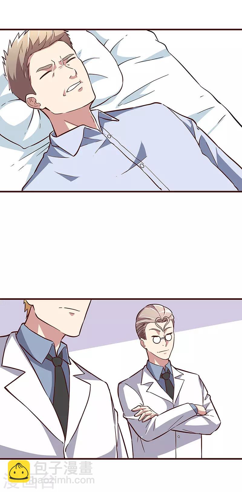 妙手狂醫 - 第135話 第一輪比試 - 2