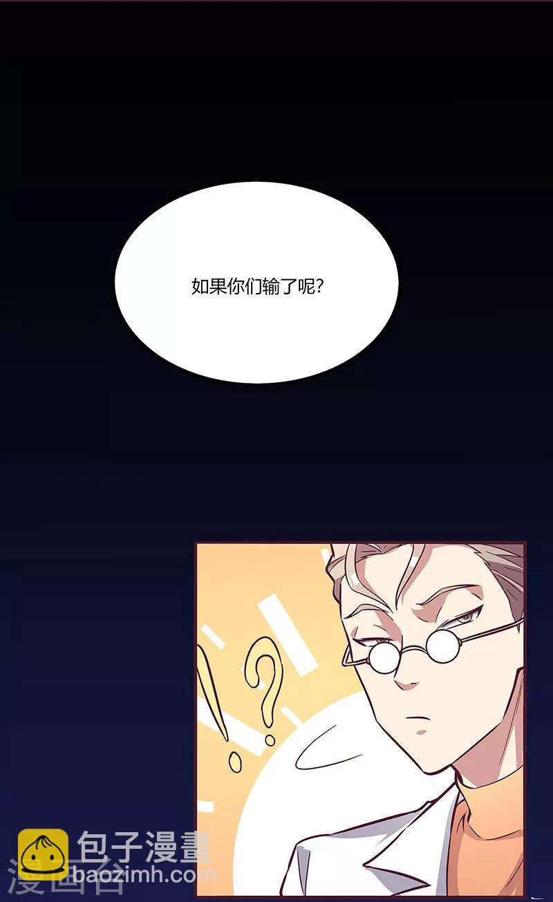 妙手狂醫 - 第135話 第一輪比試 - 3