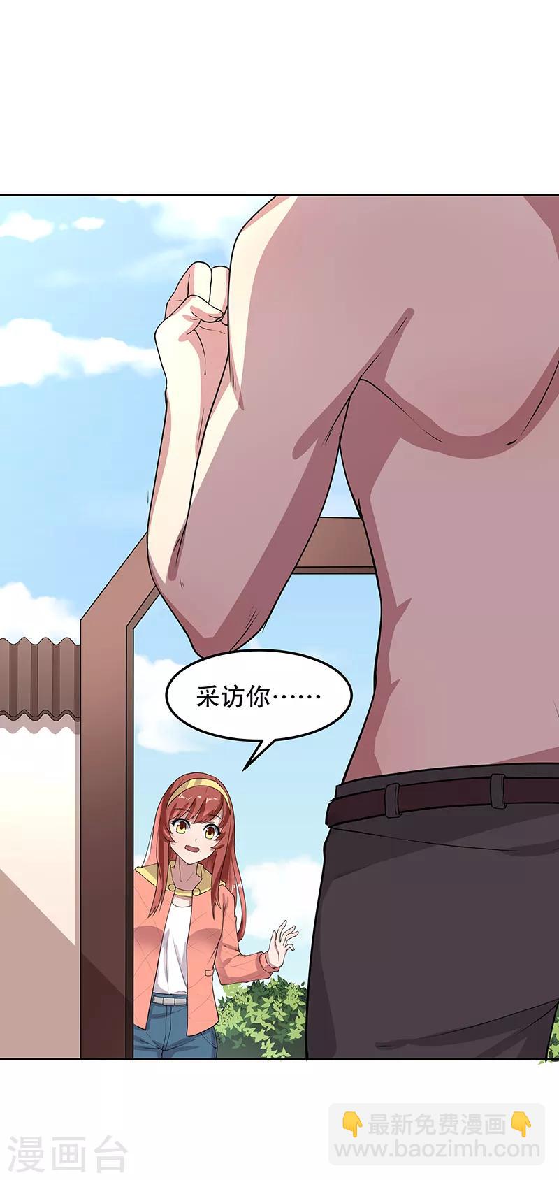 妙手狂醫 - 第14話 都說你是我老婆 - 5