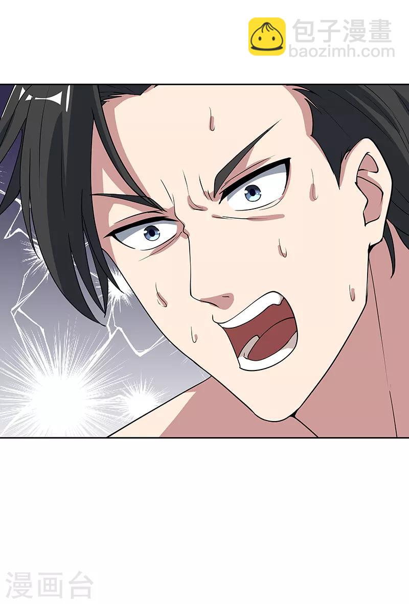 妙手狂醫 - 第14話 都說你是我老婆 - 2