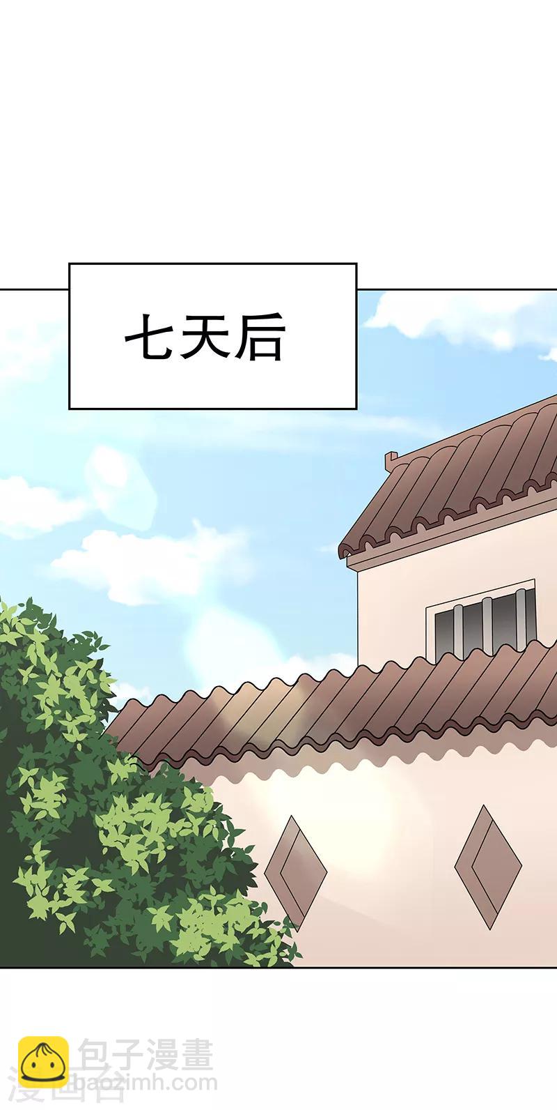 妙手狂醫 - 第14話 都說你是我老婆 - 2