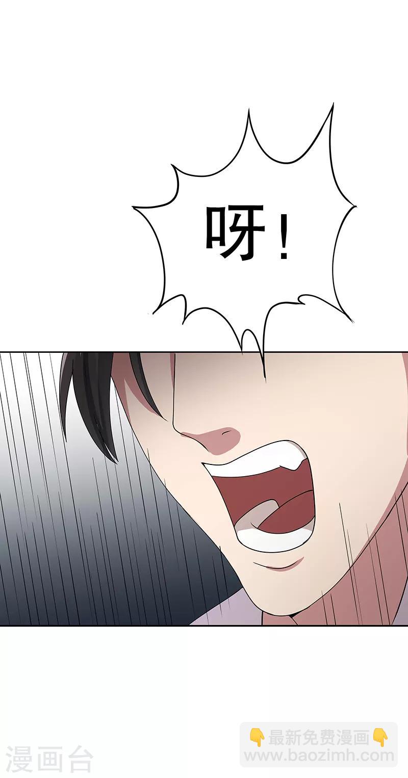 妙手狂醫 - 第14話 都說你是我老婆 - 4