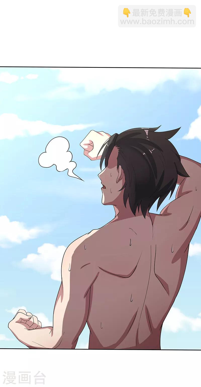 妙手狂醫 - 第14話 都說你是我老婆 - 1