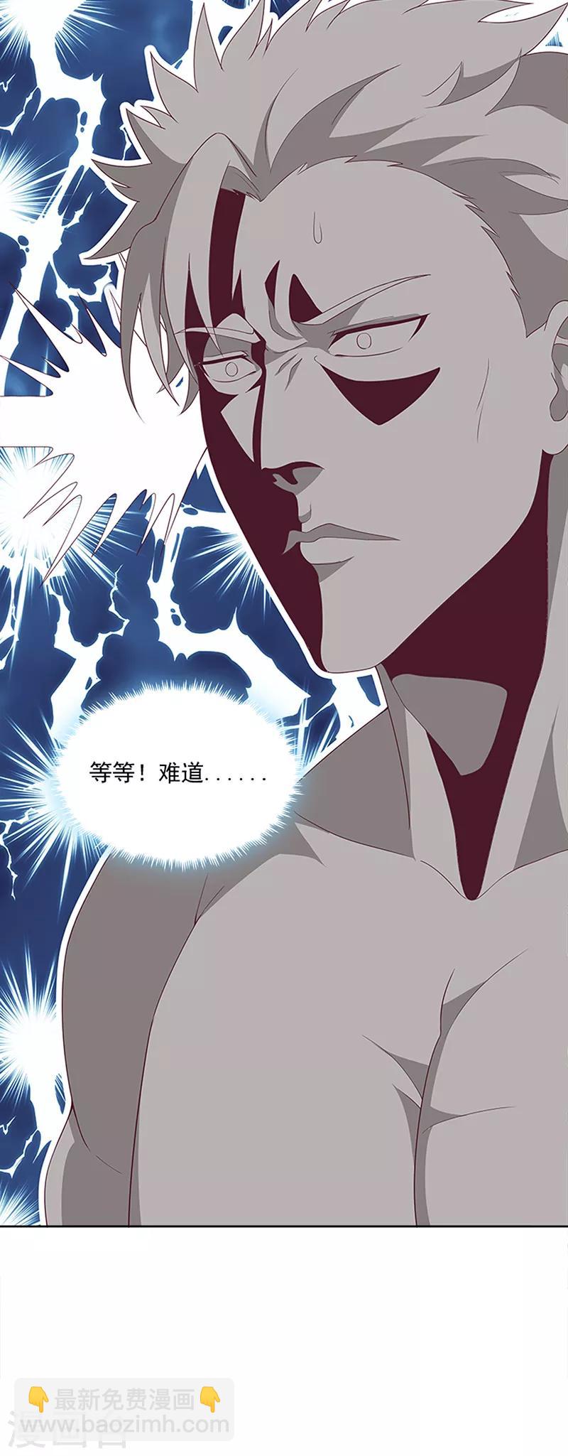 妙手狂醫 - 第137話 魅影 - 3