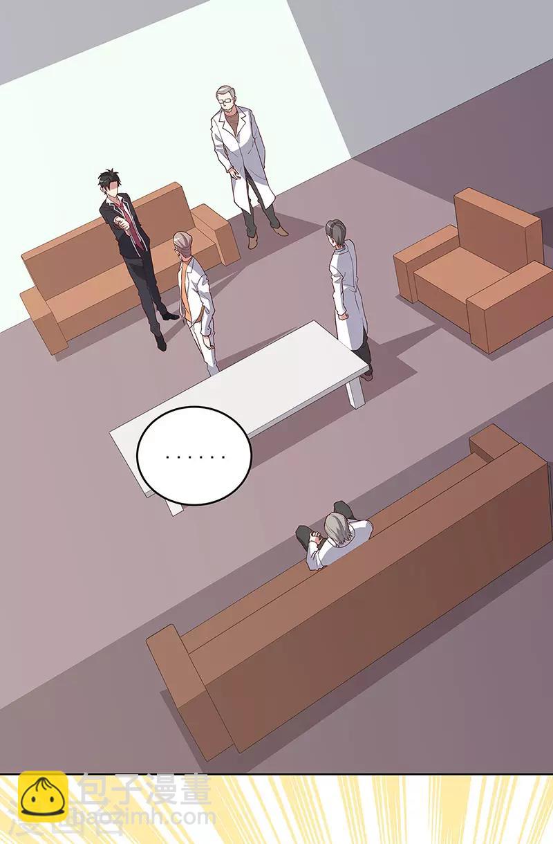 妙手狂醫 - 第139話 暴躁的葉無天 - 2