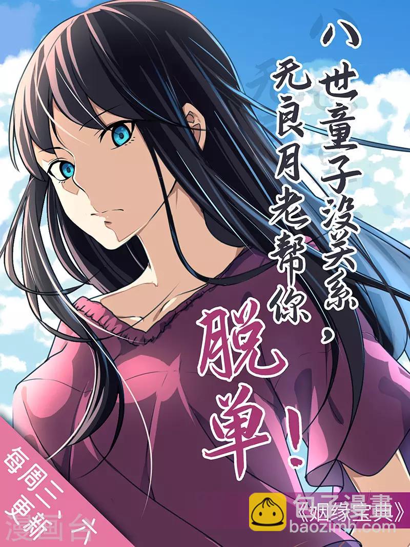 妙手狂醫 - 第139話 暴躁的葉無天 - 4