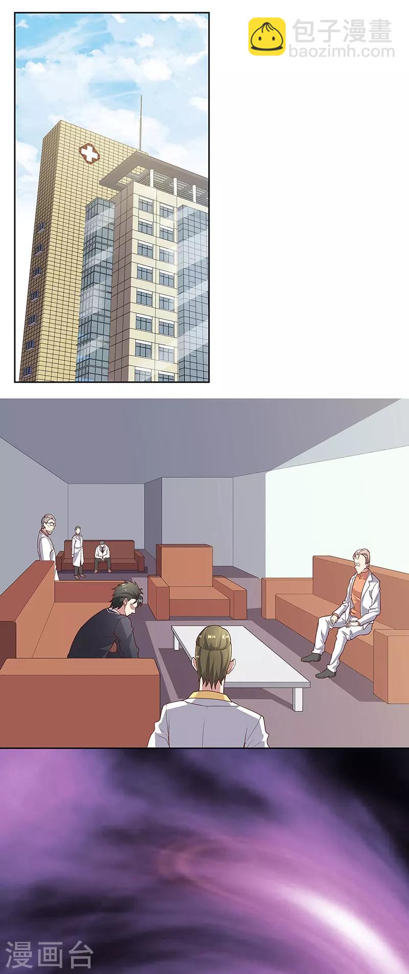 妙手狂醫 - 第139話 暴躁的葉無天 - 3