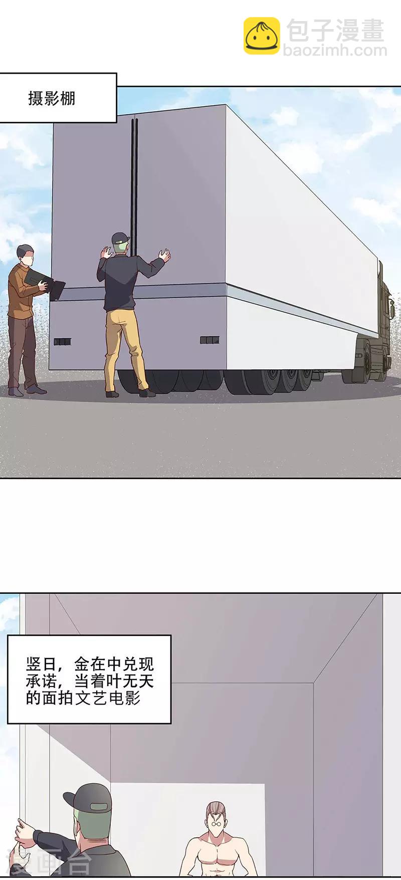 妙手狂醫 - 第143話 拍個好片！ - 3