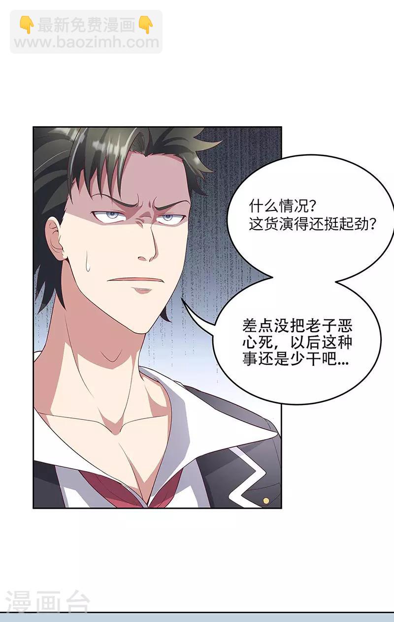 妙手狂醫 - 第143話 拍個好片！ - 3