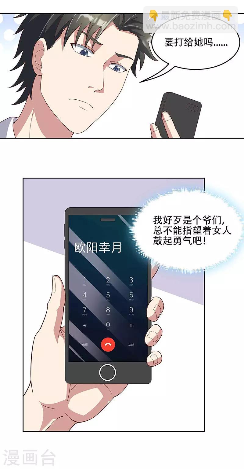 妙手狂醫 - 第143話 拍個好片！ - 5