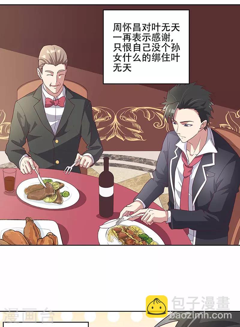 妙手狂醫 - 第143話 拍個好片！ - 4