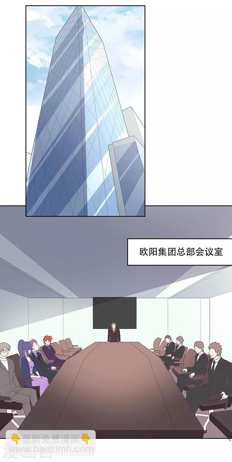 妙手狂醫 - 第145話 架空 - 3