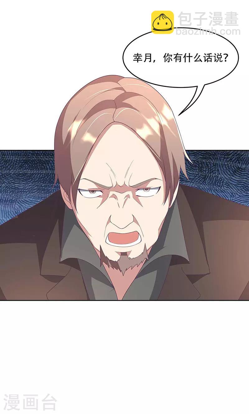 妙手狂醫 - 第145話 架空 - 4