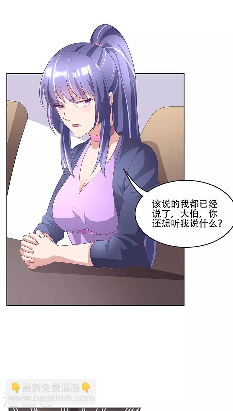 妙手狂醫 - 第145話 架空 - 5