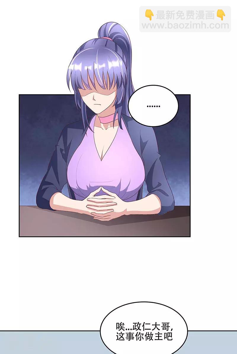 妙手狂醫 - 第145話 架空 - 2