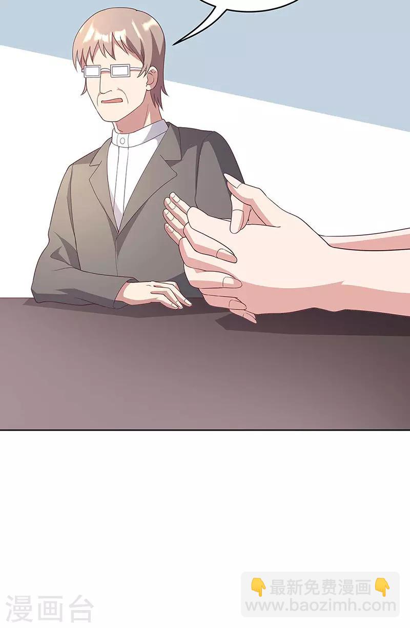 妙手狂醫 - 第145話 架空 - 3