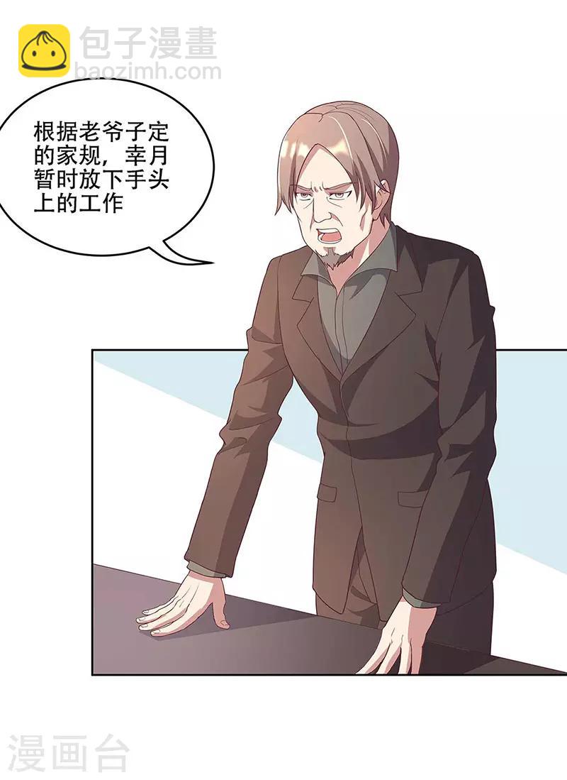 妙手狂醫 - 第145話 架空 - 5