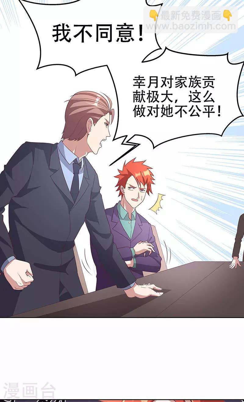 妙手狂醫 - 第145話 架空 - 3