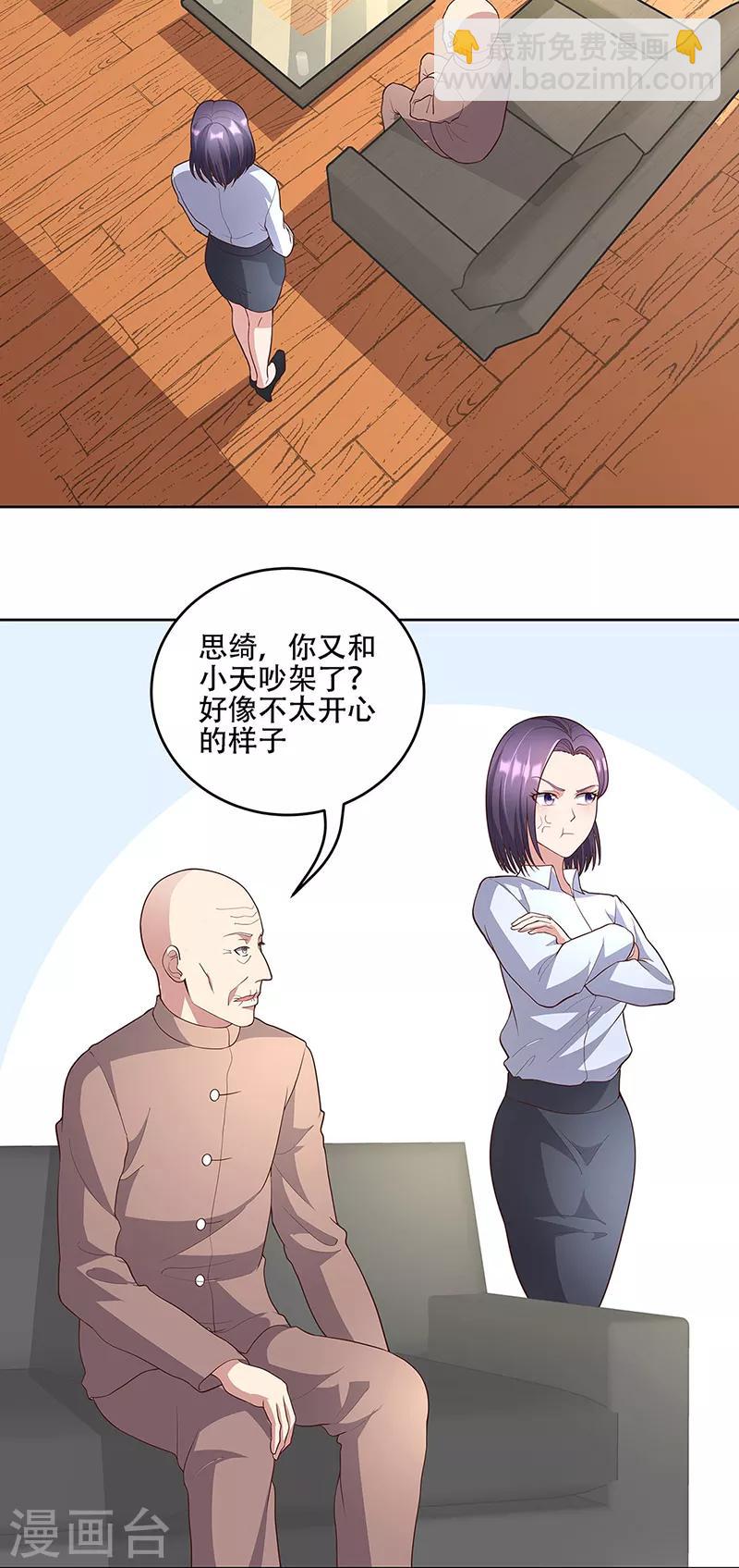 妙手狂醫 - 第149話 爲人民服務？！ - 5