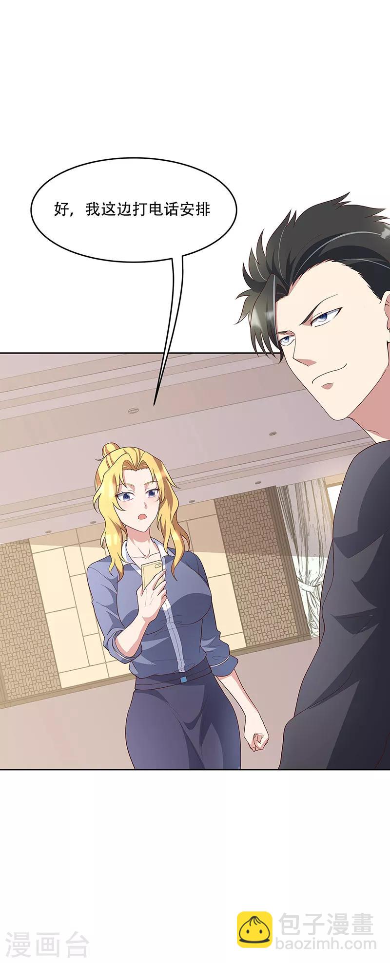 妙手狂醫 - 第151話 當場治療 - 5