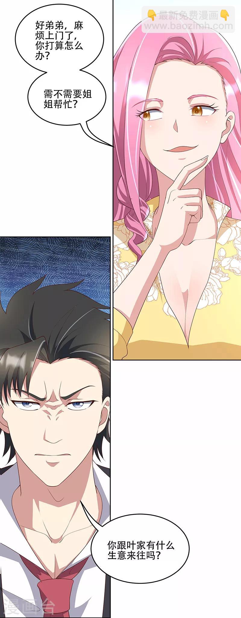 妙手狂醫 - 第151話 當場治療 - 2