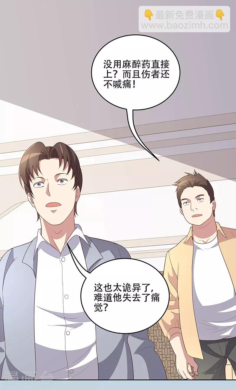 妙手狂醫 - 第151話 當場治療 - 3