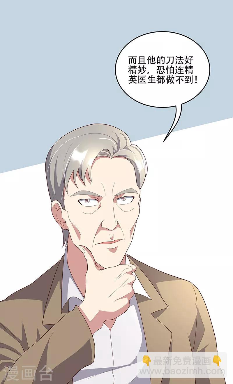 妙手狂醫 - 第151話 當場治療 - 4