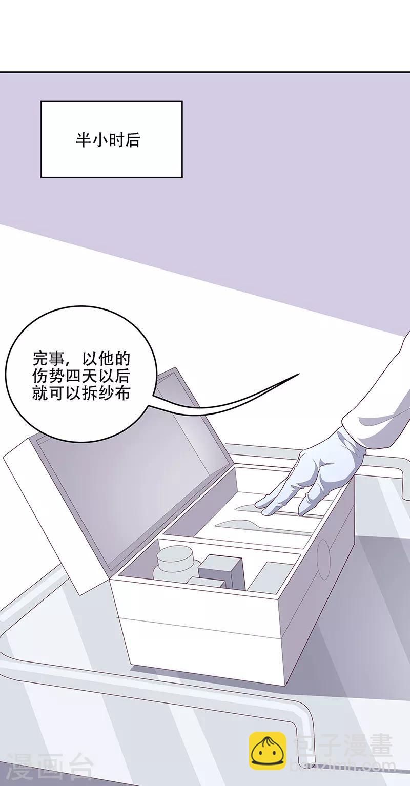 妙手狂醫 - 第151話 當場治療 - 5