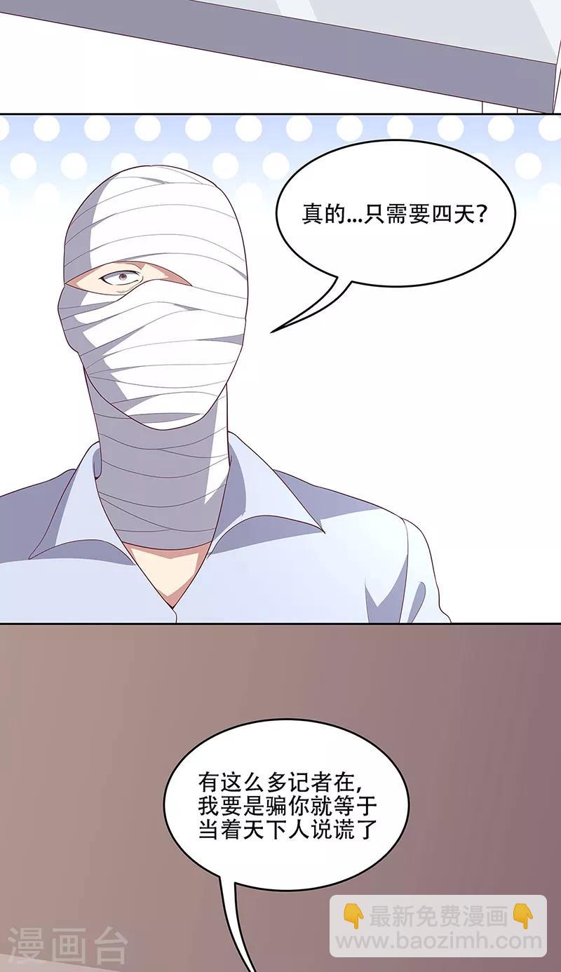 妙手狂醫 - 第151話 當場治療 - 6