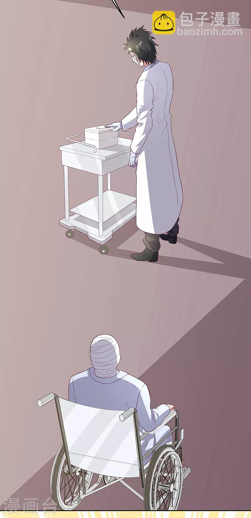 妙手狂醫 - 第151話 當場治療 - 1