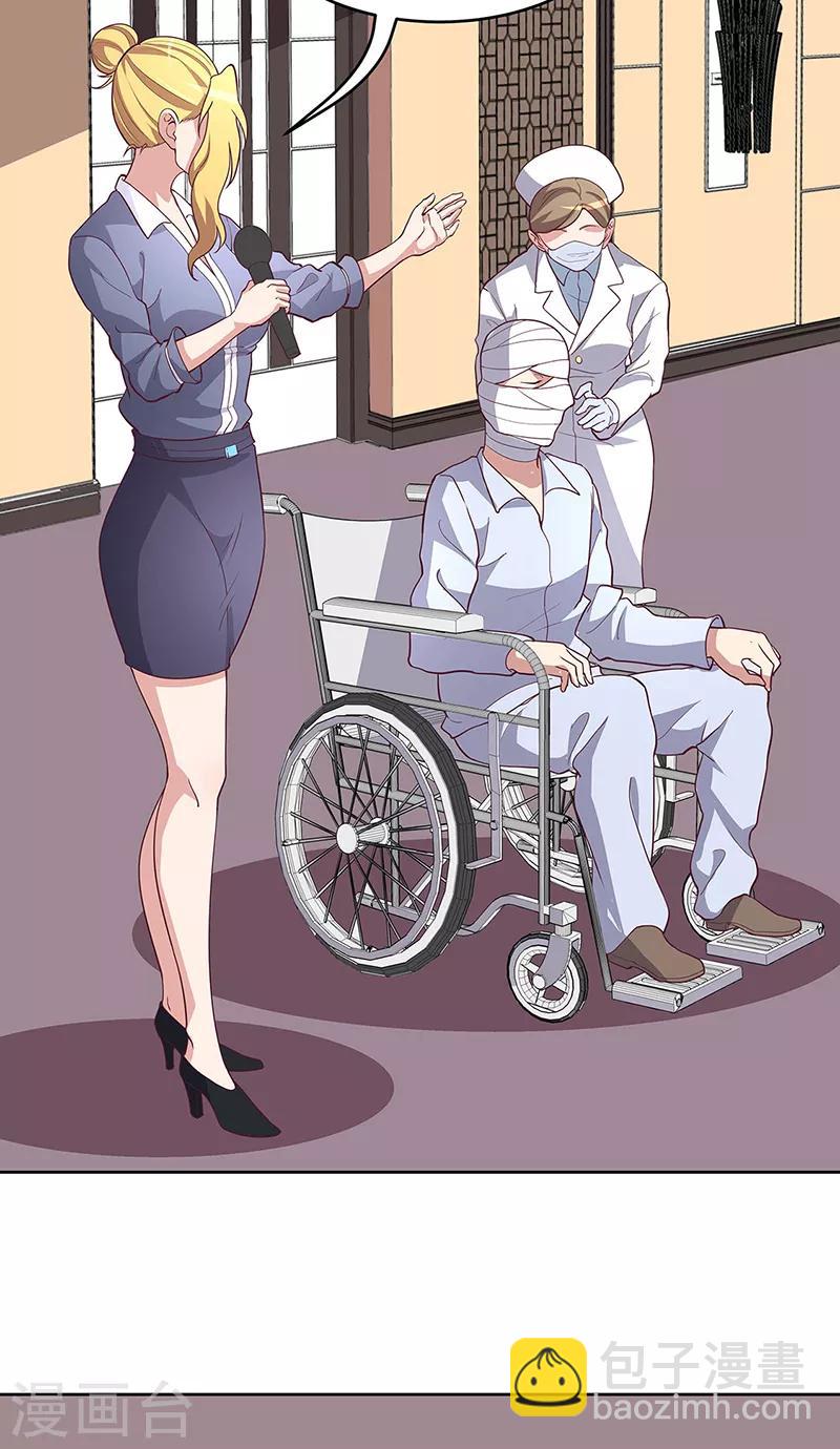 妙手狂醫 - 第153話 傾城之父！ - 1