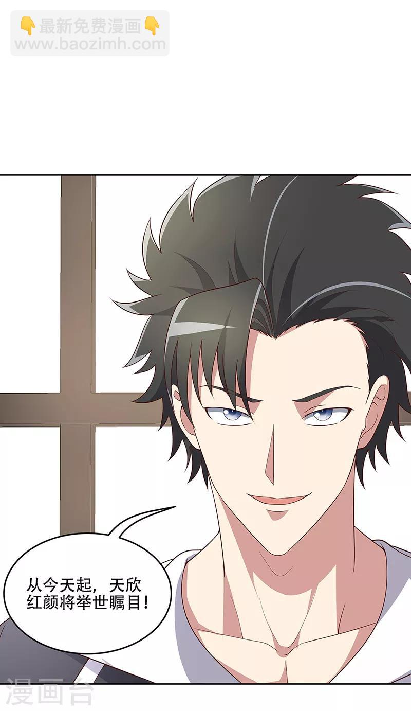 妙手狂醫 - 第153話 傾城之父！ - 1