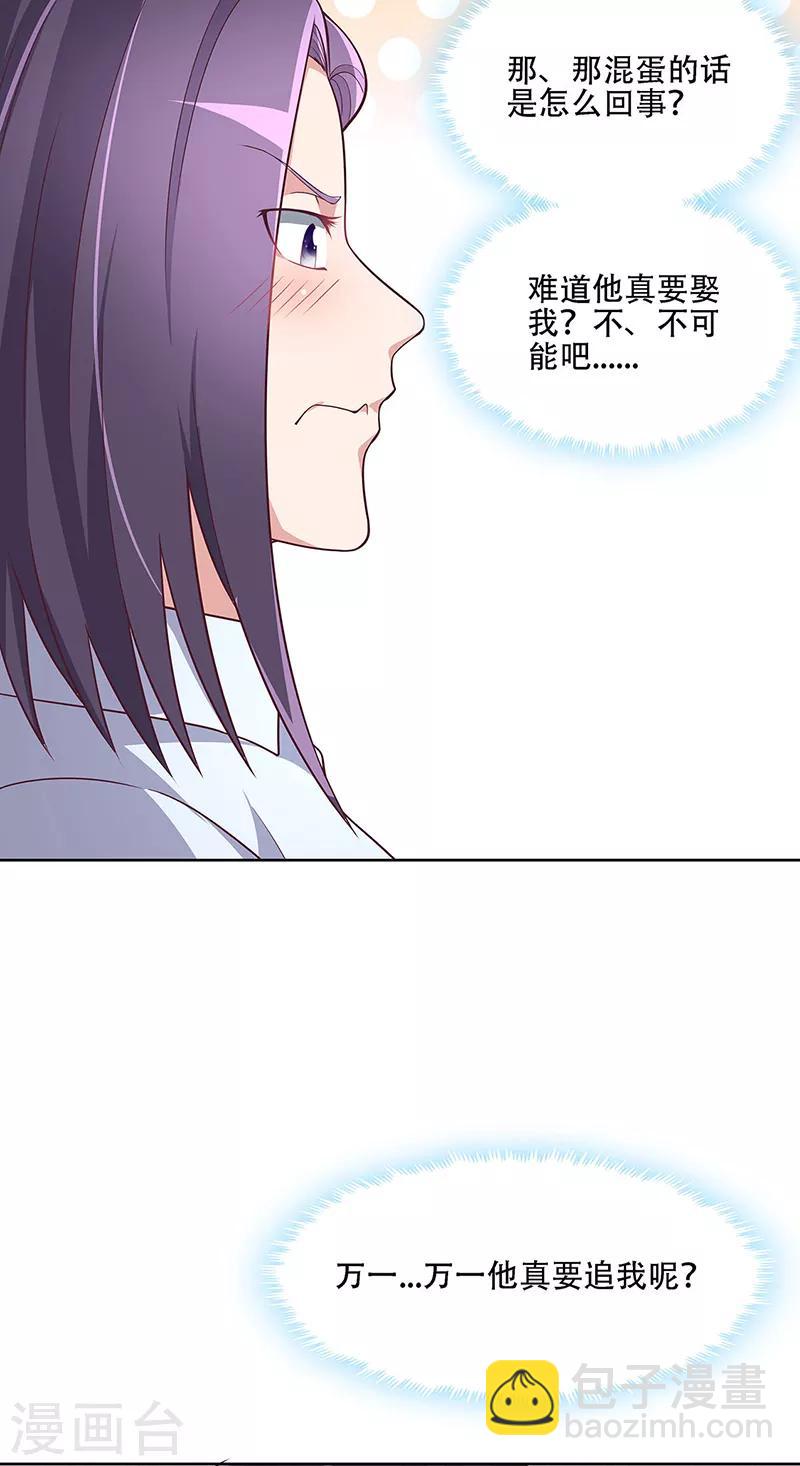 妙手狂醫 - 第155話 送你一個字 - 5