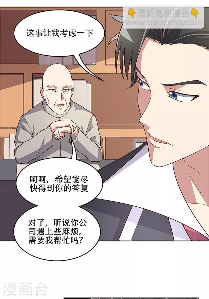 妙手狂醫 - 第155話 送你一個字 - 5