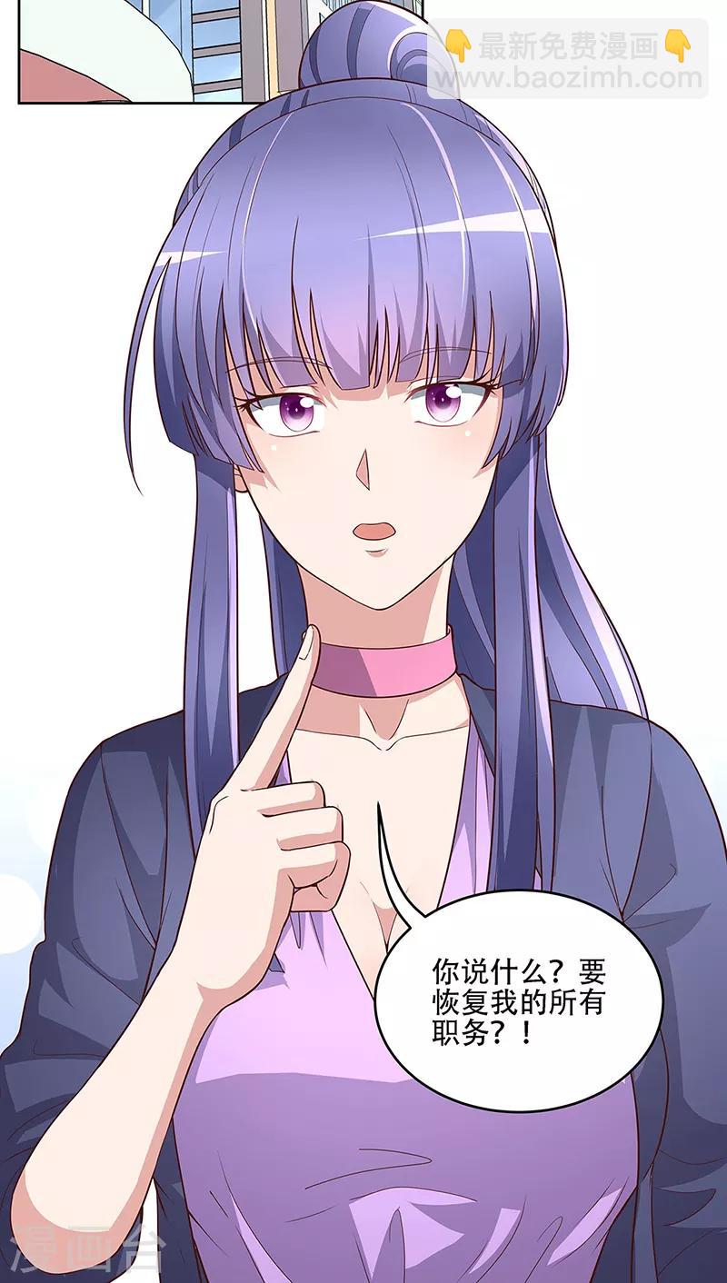 妙手狂醫 - 第155話 送你一個字 - 3